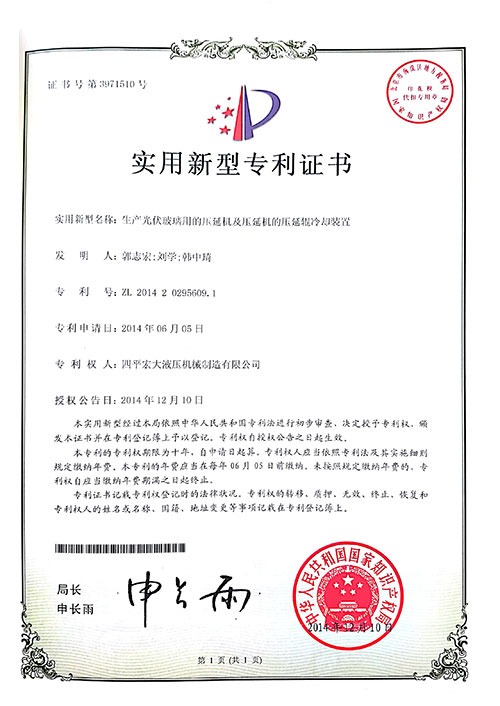 生产光伏玻璃用的压延机及压延机的压延辊冷却装置
